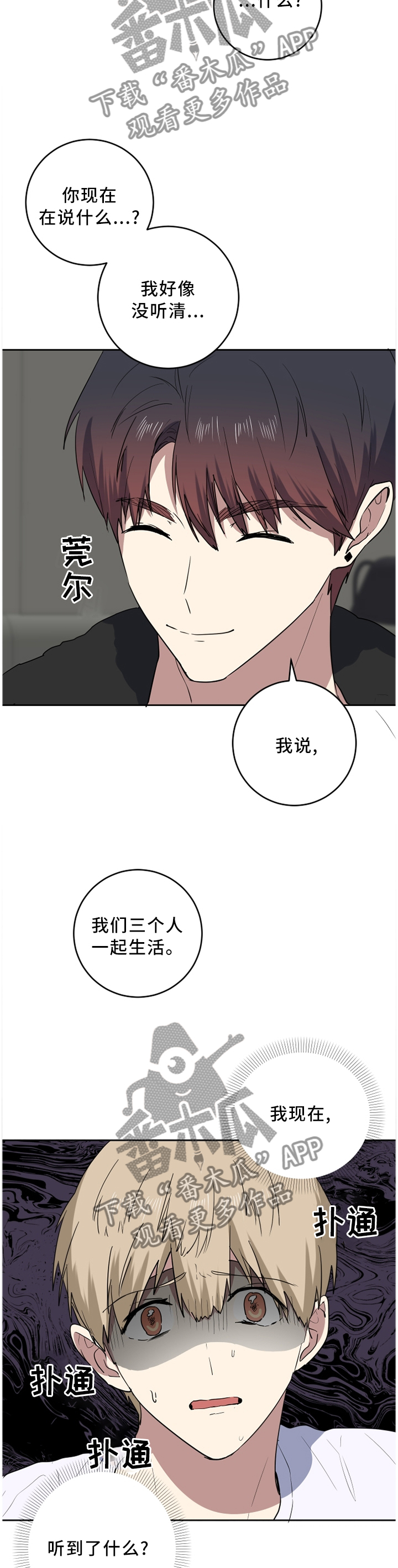 第67章：我爱你4