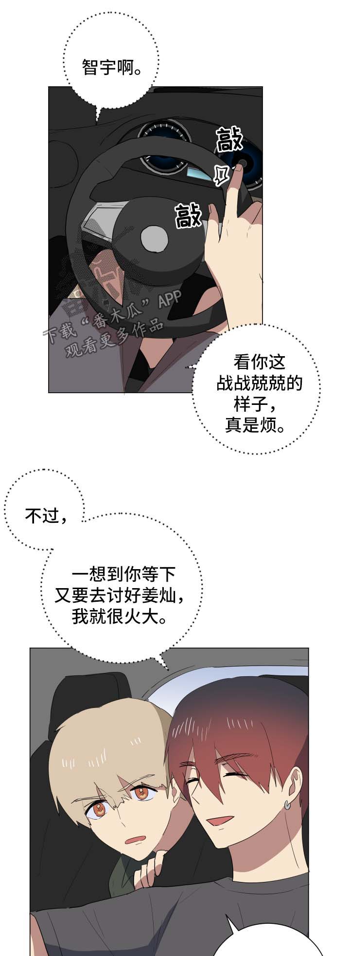 第27章：爆炸消息17