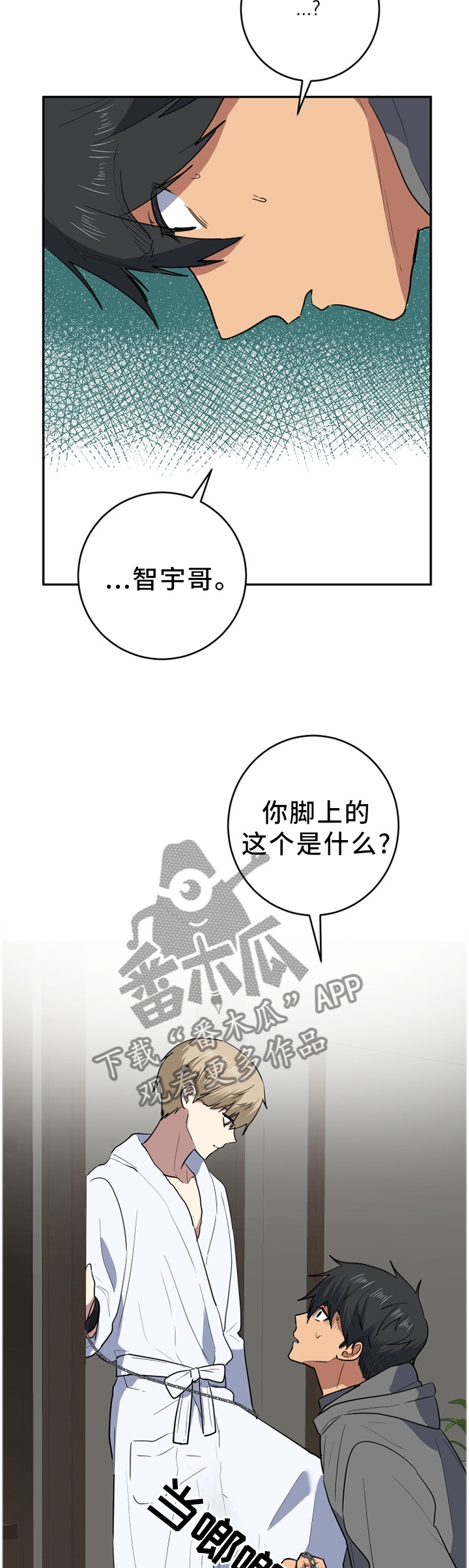 第77章：更好的东西6