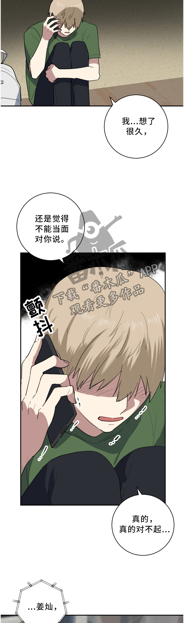 第56章：缓慢的可怕6