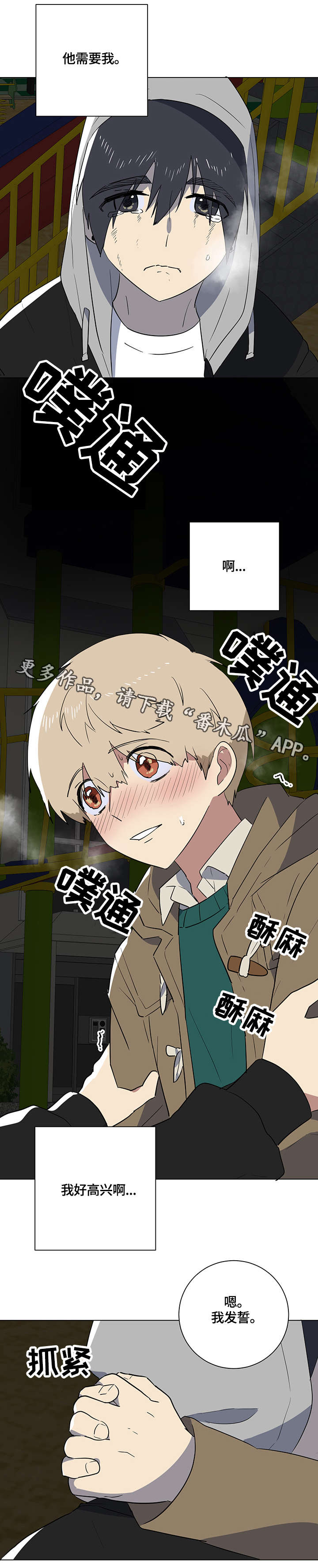 第19章：誓言7