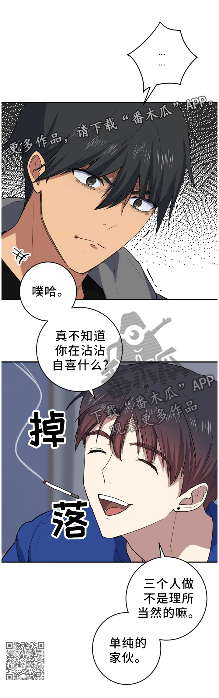 第80章：屈服11