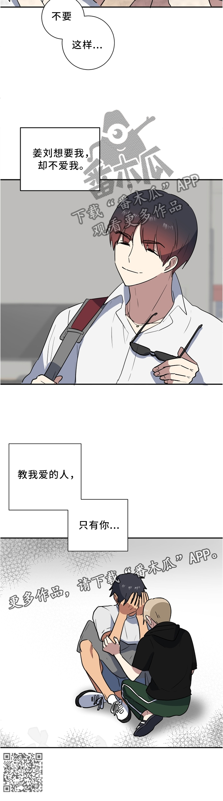 第46章：教我爱的人9