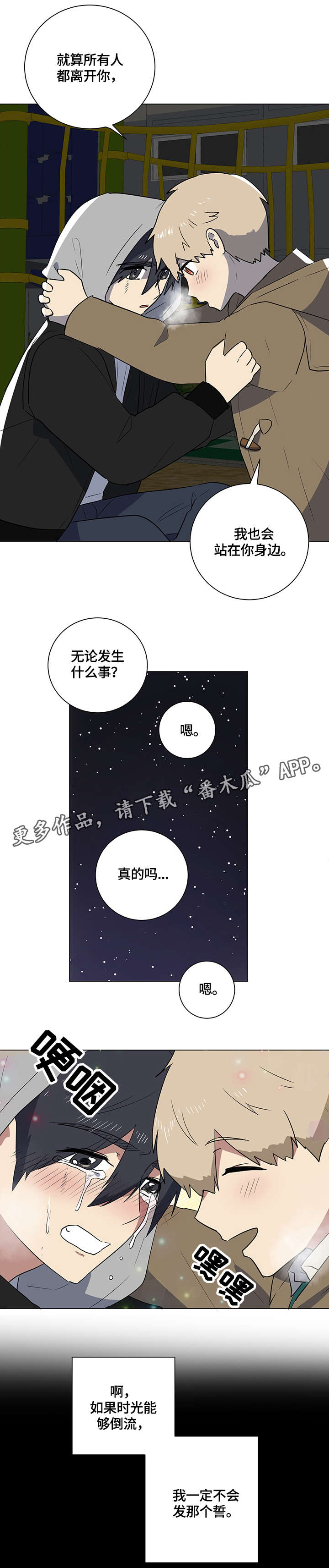 第19章：誓言8