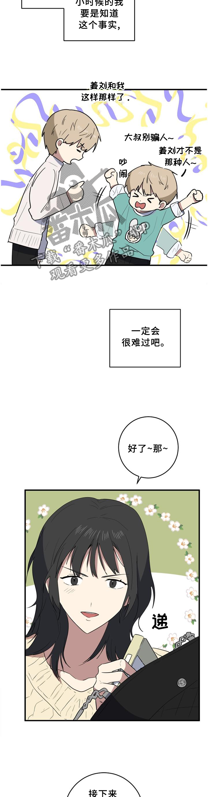 第104章：玩的真好9