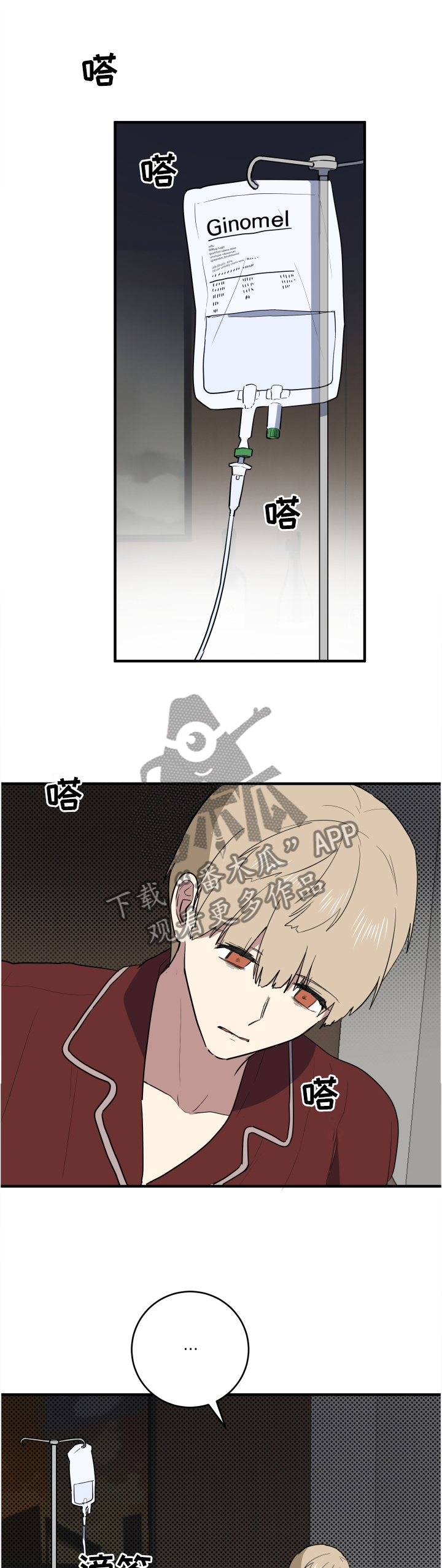 第86章：再见6