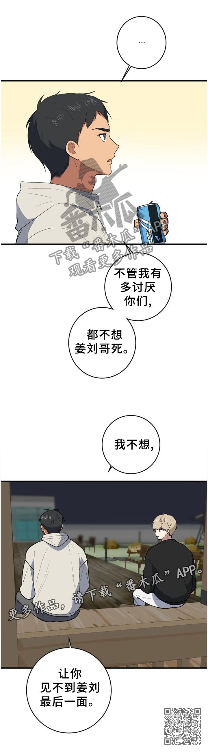 第126章：好久不见11