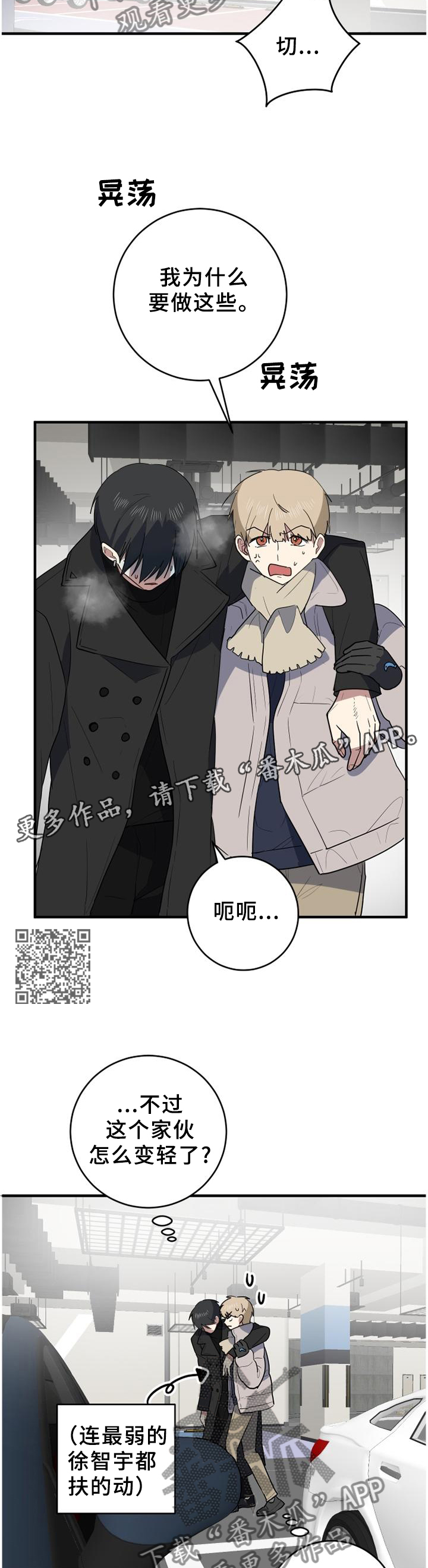 第109章：神志不清6