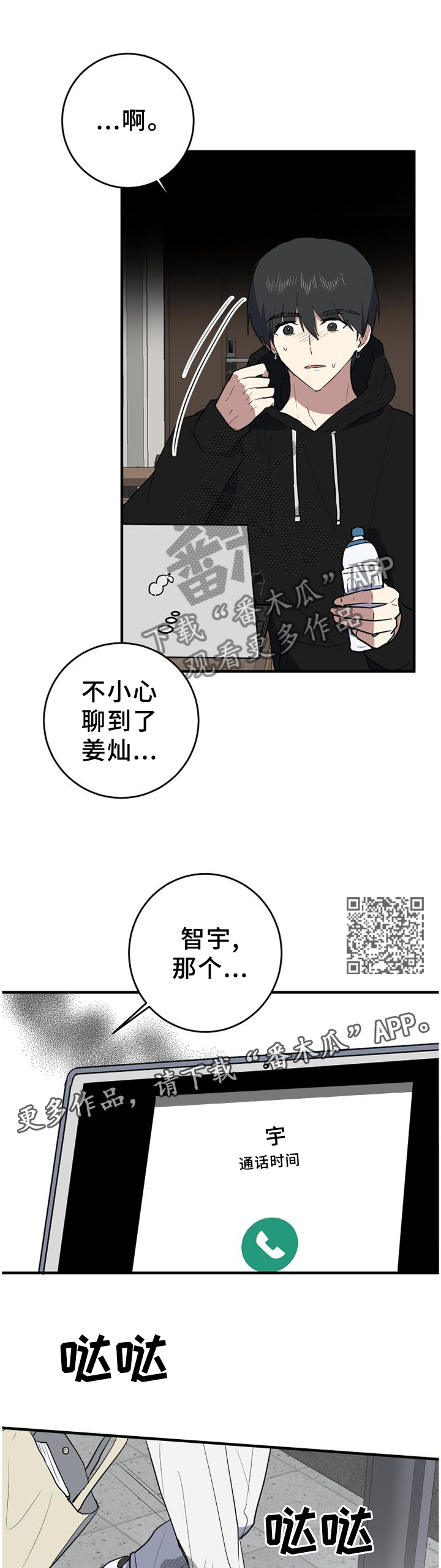 第118章：纠结6