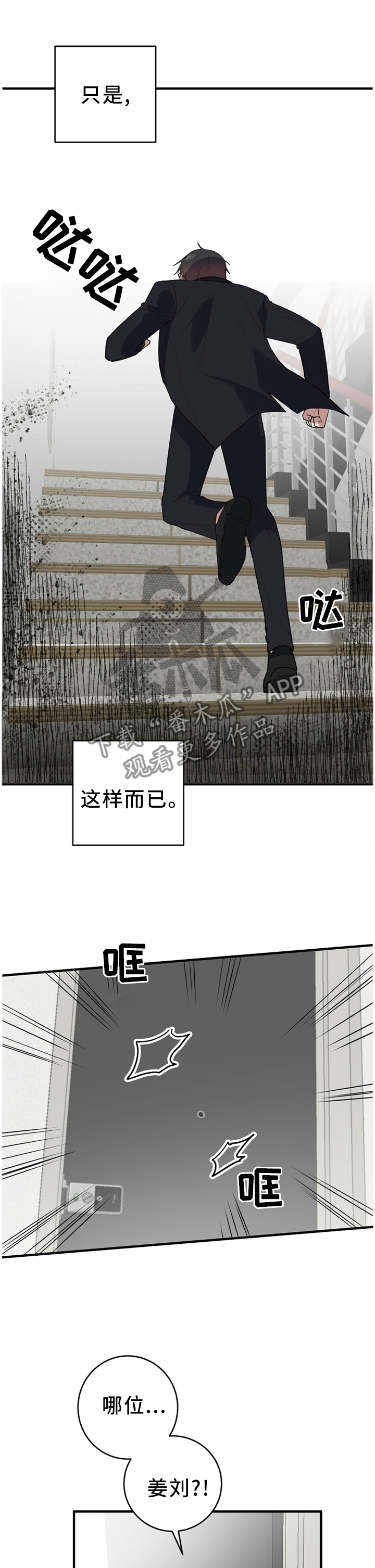 第93章：我其实是害怕0