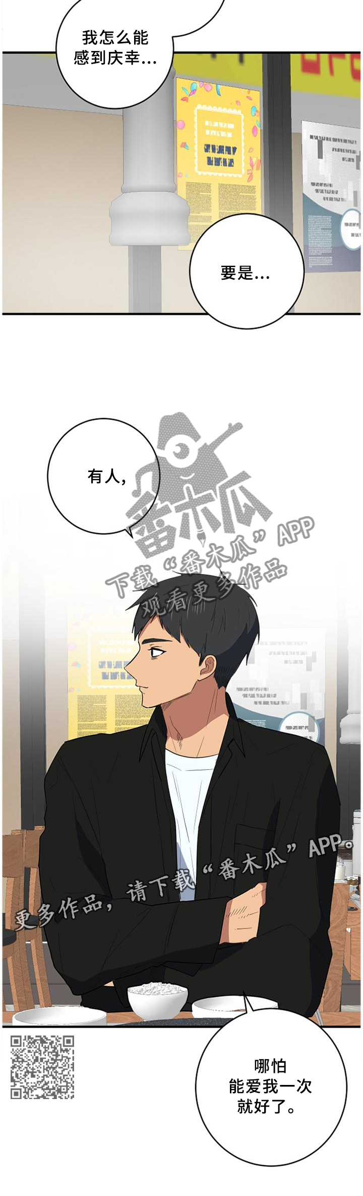 第96章：爱我一次11