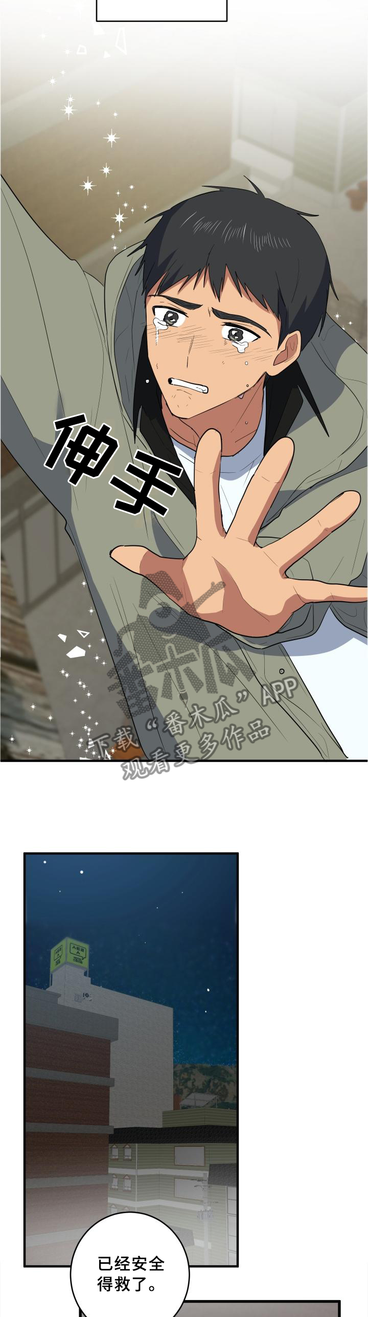 第102章：我想和朋友待一起9