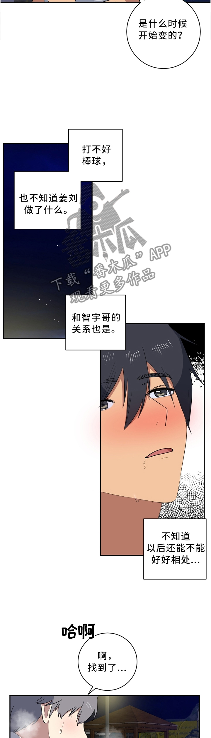 第41章：巧遇6