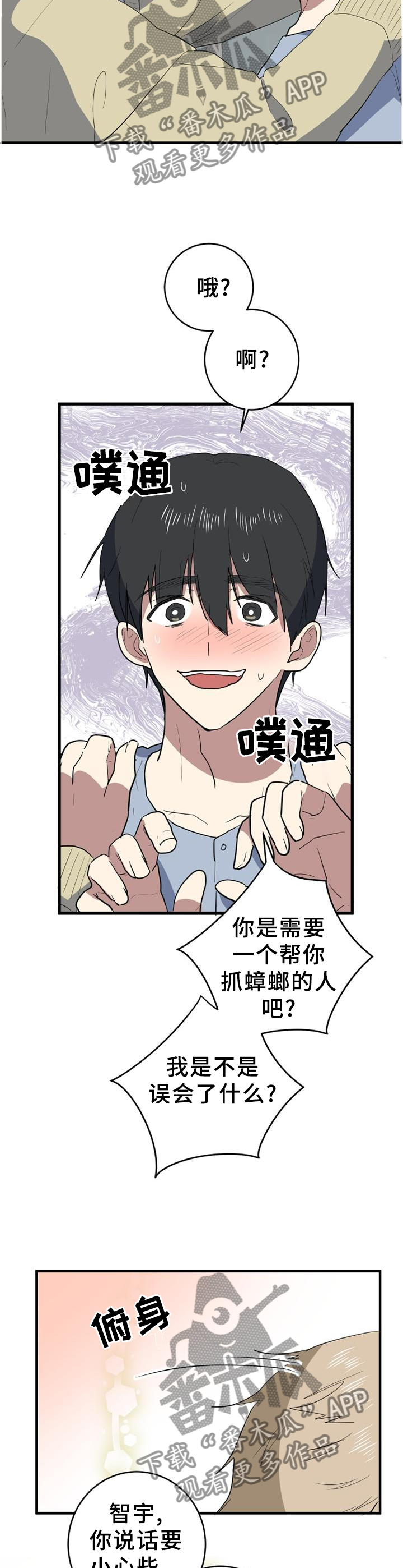 第130章：不用害怕5