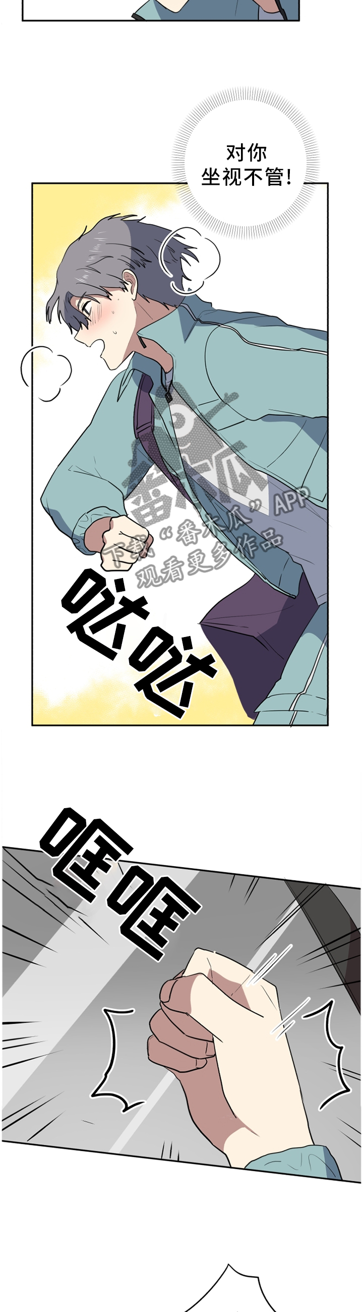 第73章：冷静一点1
