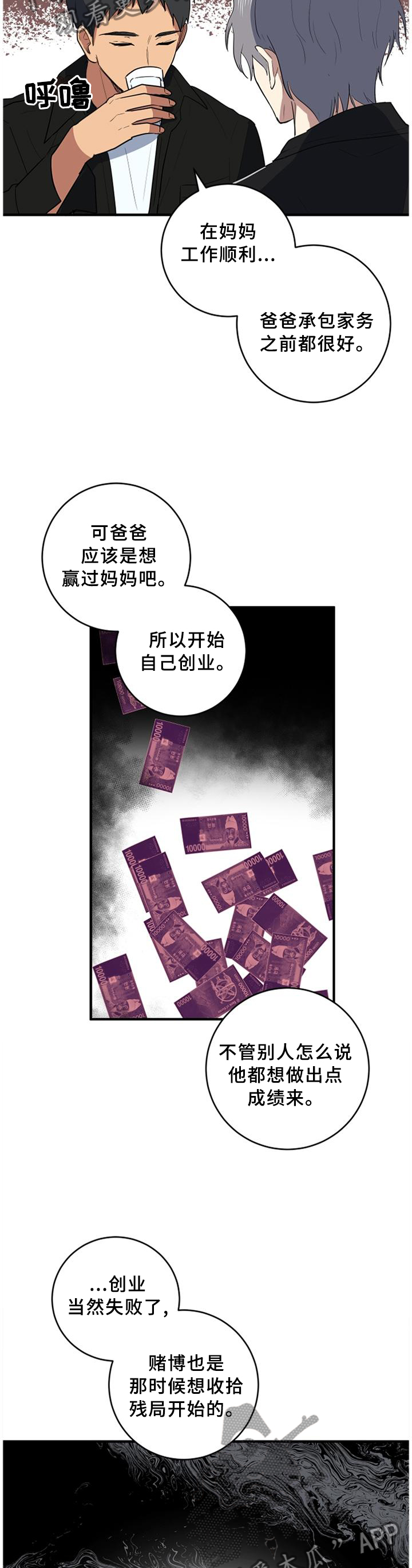 第96章：爱我一次7