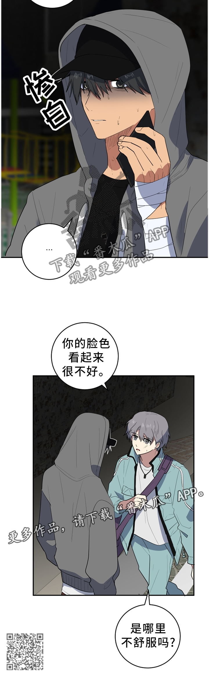 第70章：见面再说11