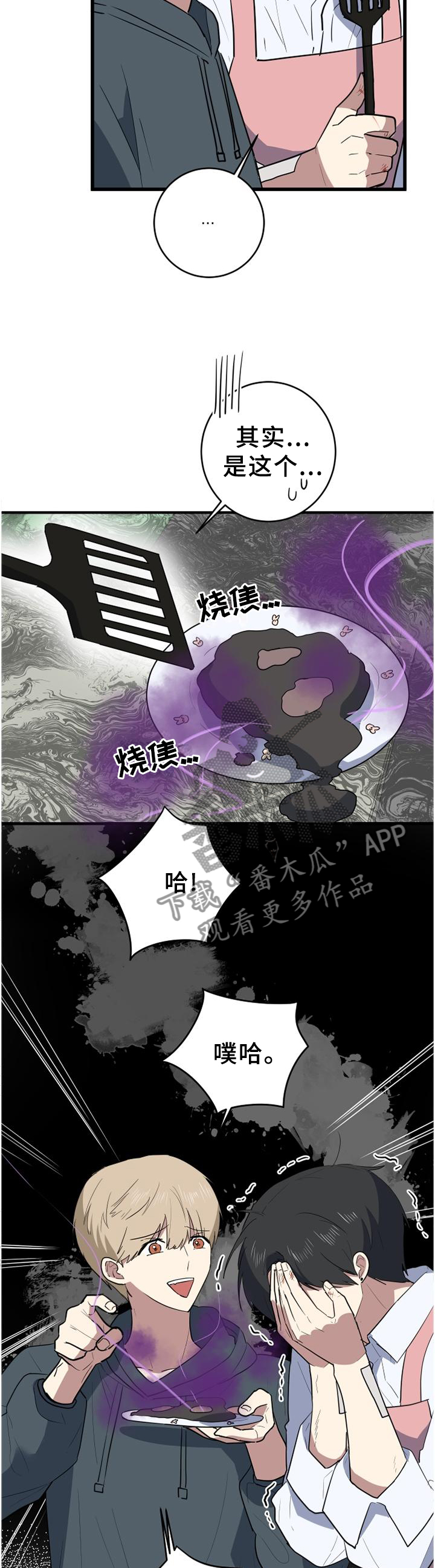 第114章：煮饭9