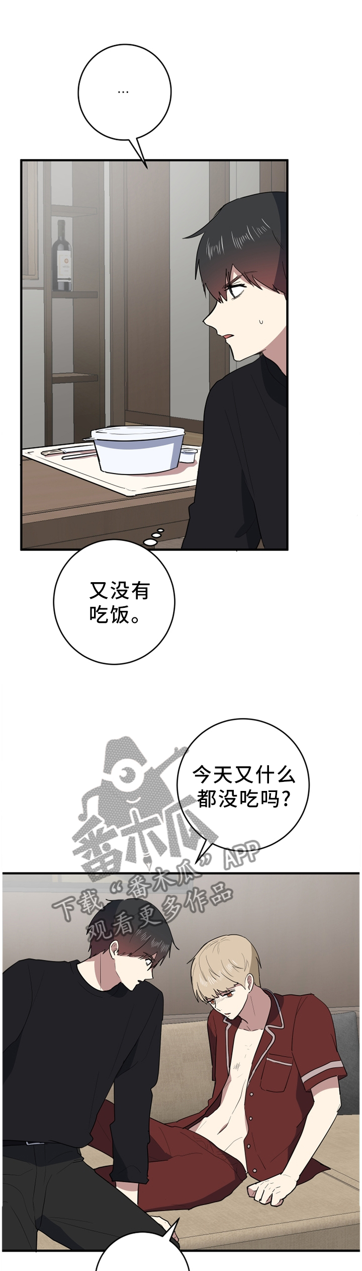 第87章：感受不到任何东西8
