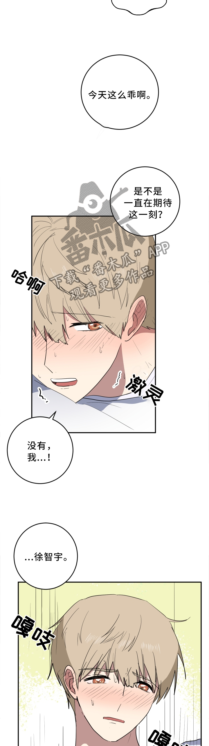 第65章：这一刻6