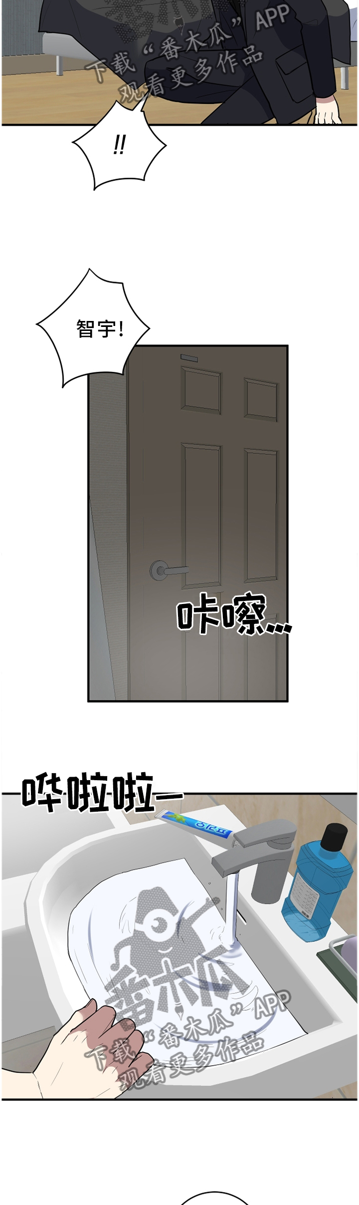 第94章：不要当真11