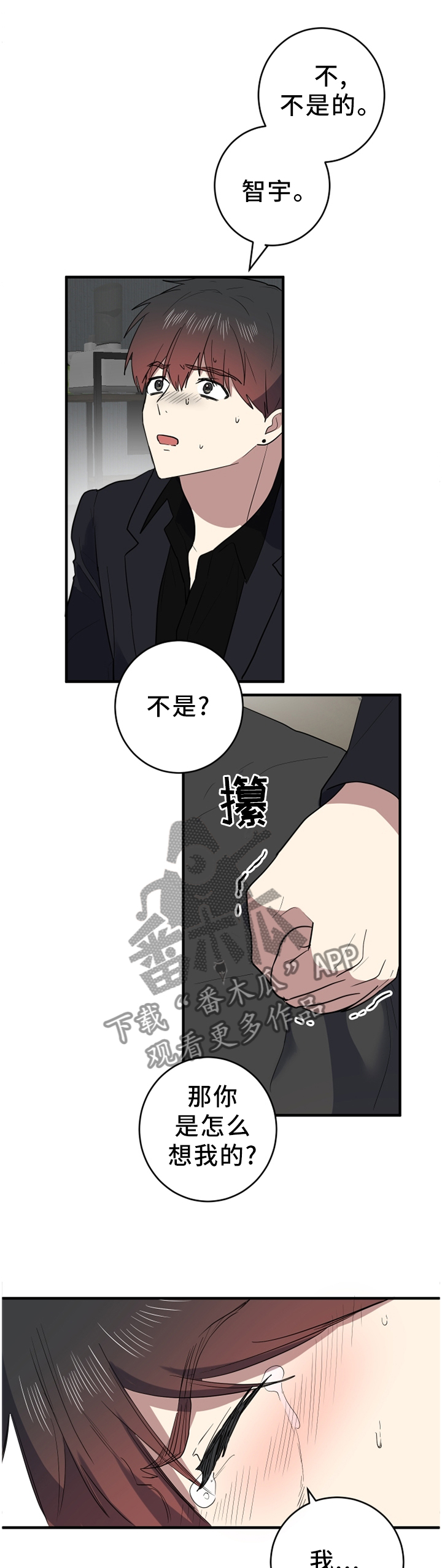 第94章：不要当真1