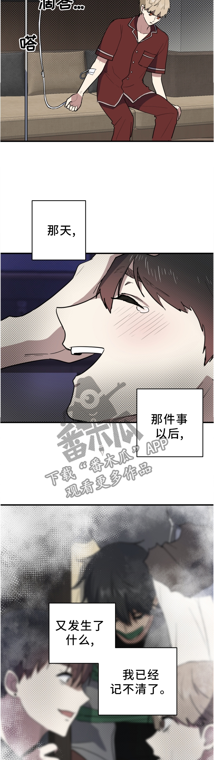 第86章：再见7