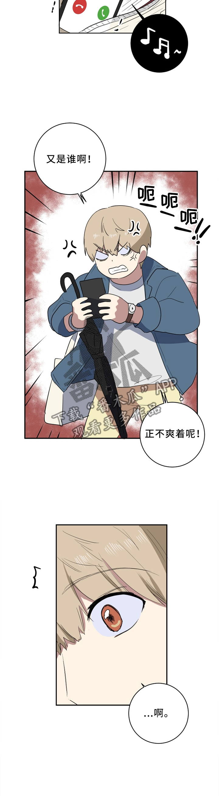 第49章：那个家伙?1