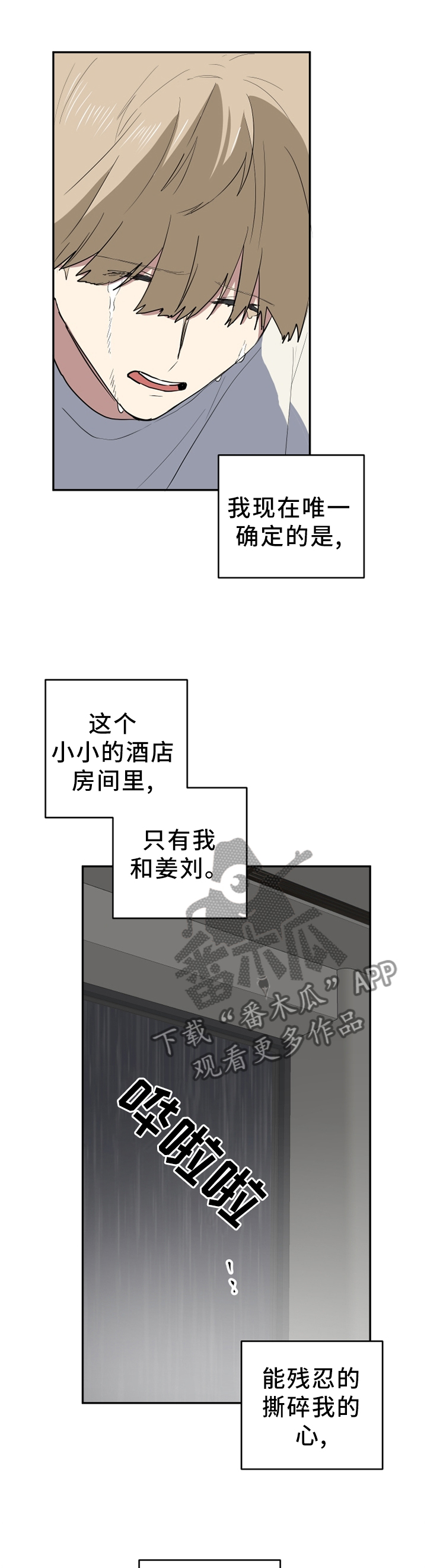 第84章：小火苗4
