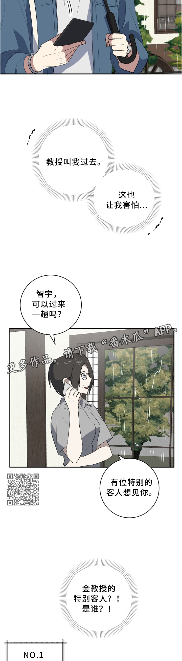 第49章：那个家伙?3