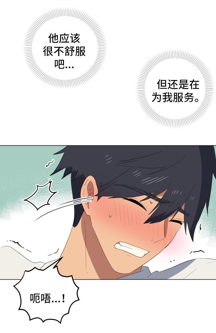 第24章：不会分手12