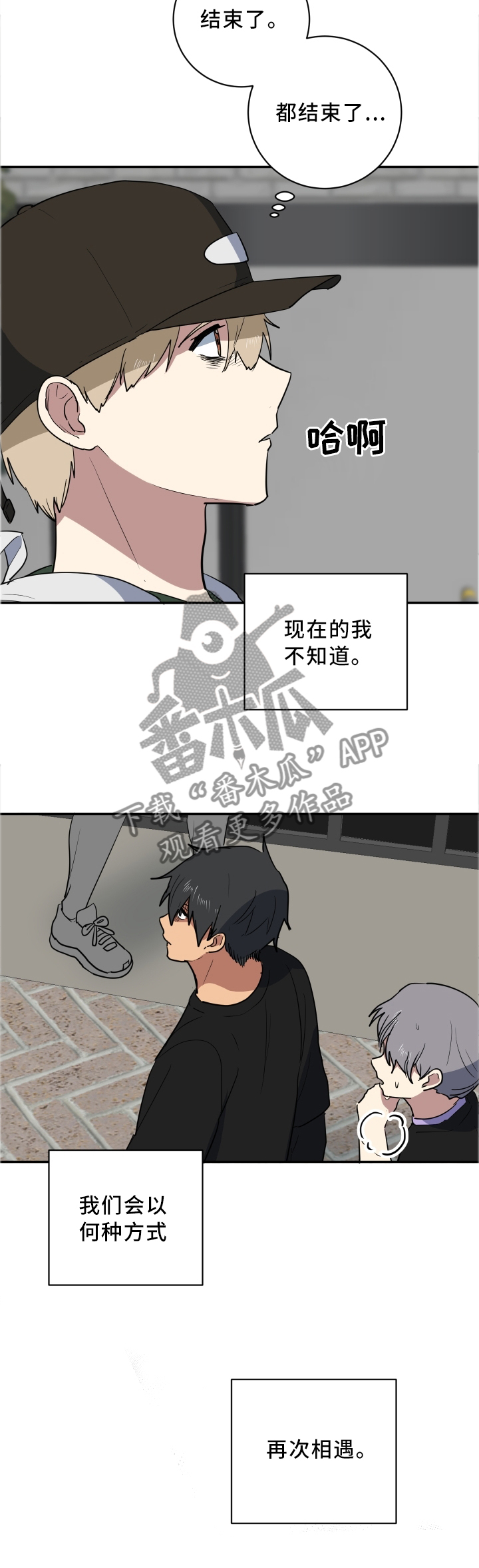 第57章：擦肩而过7