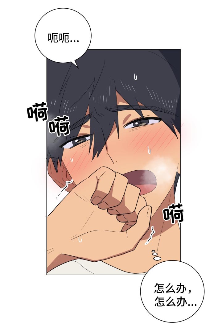 第24章：不会分手18
