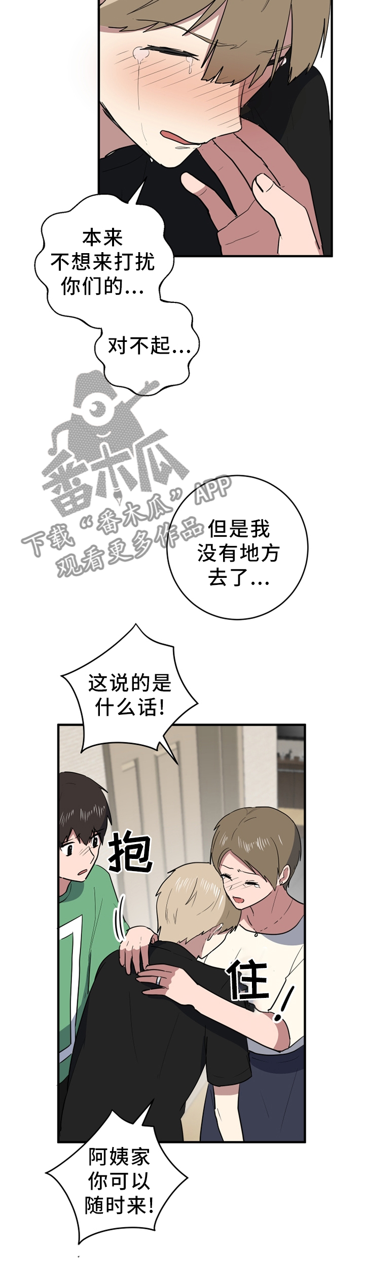 第89章：打扰了4