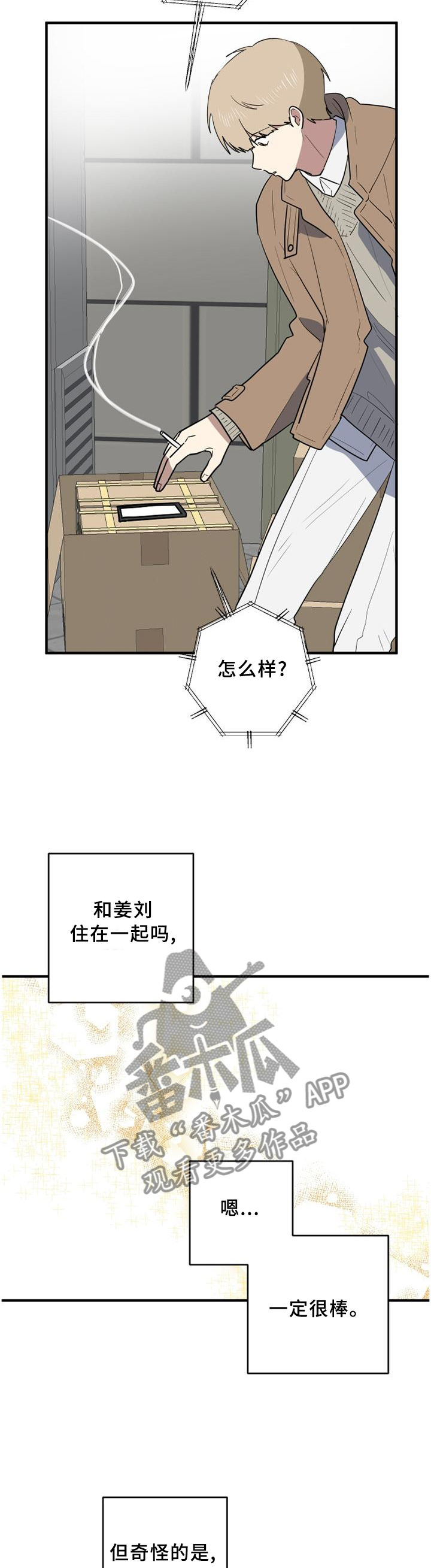 第117章：社会性死亡10
