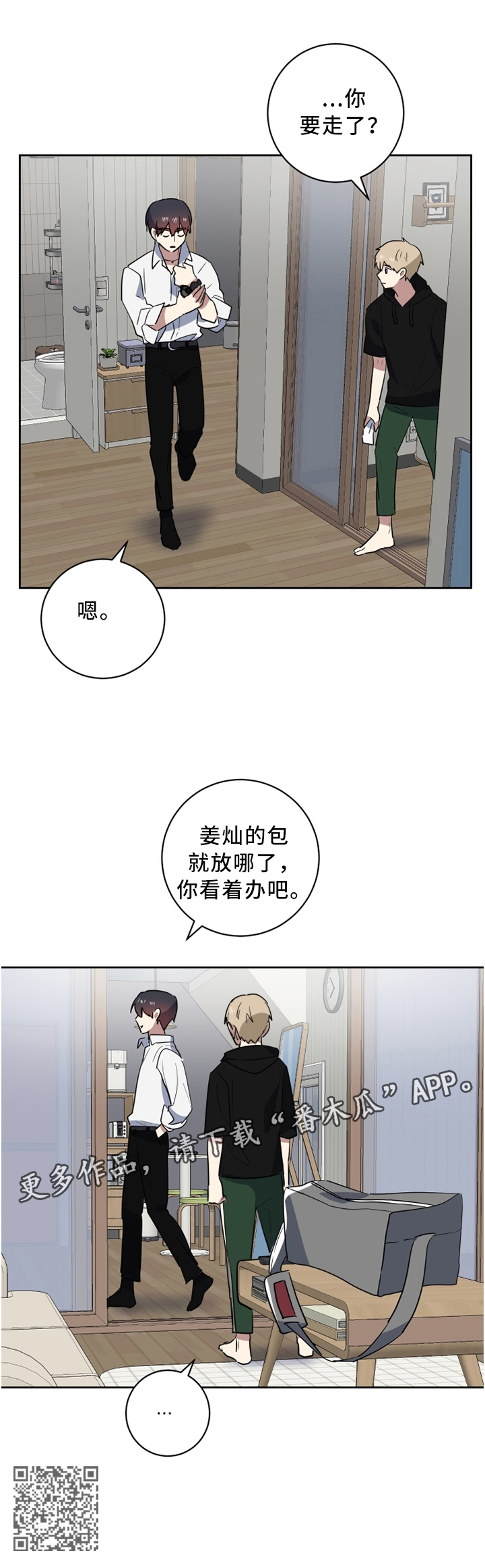第39章：牢记每一个瞬间8