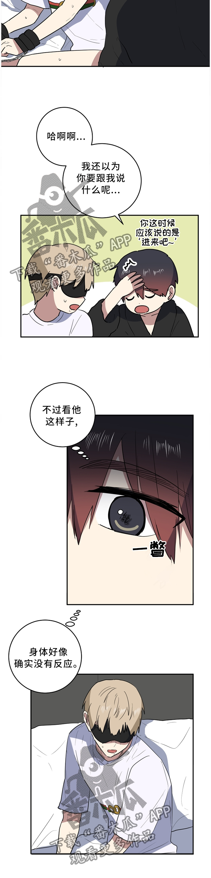 第66章：我已经不相信你了8