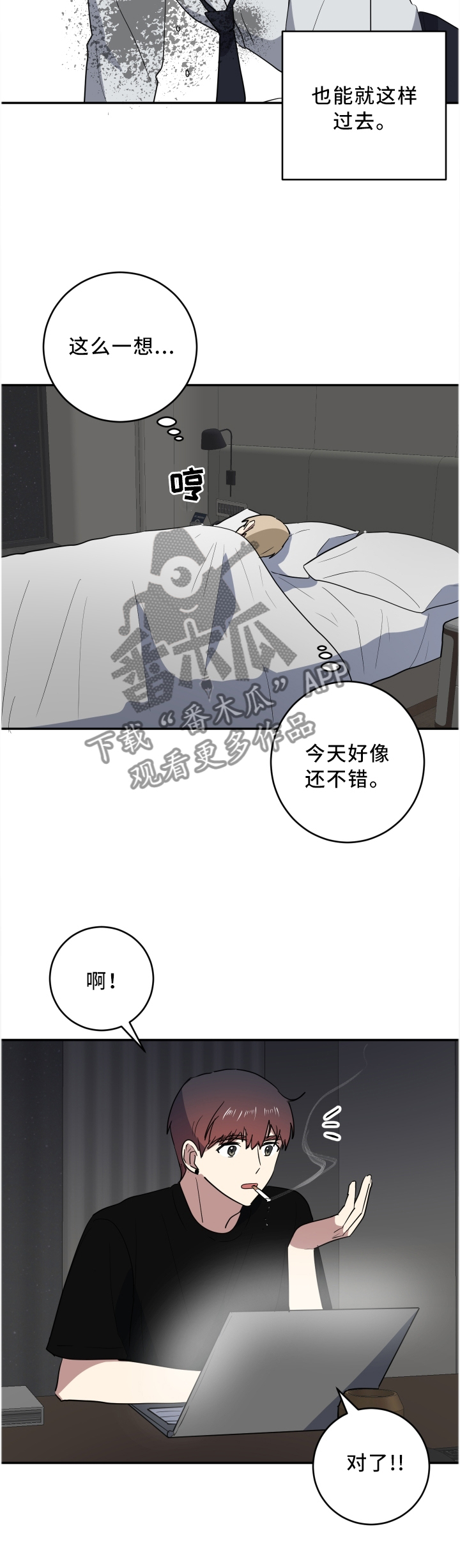 第63章：我的小可爱5