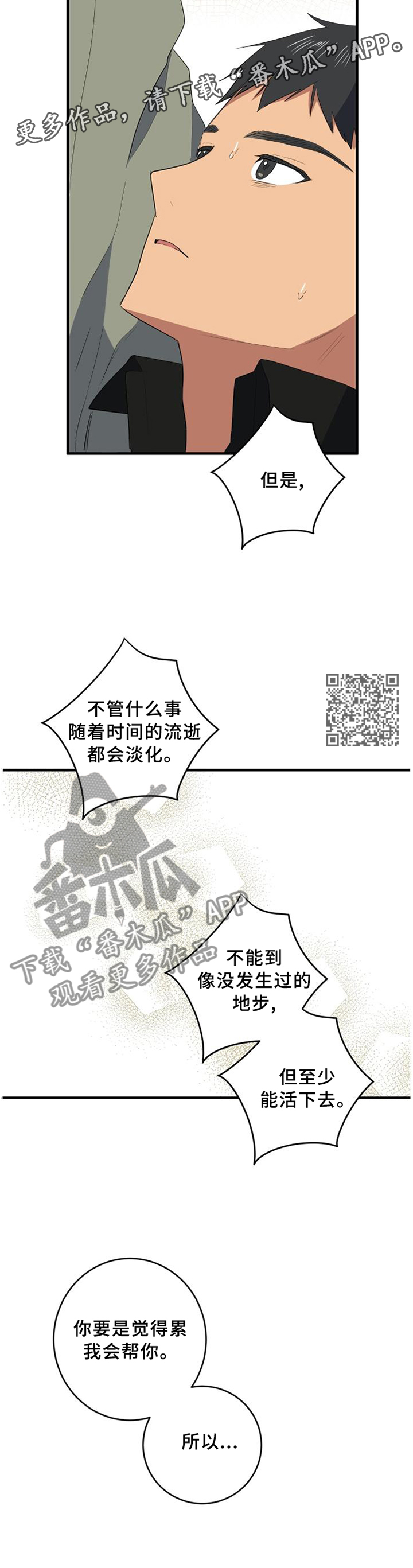 第100章：我喜欢你6