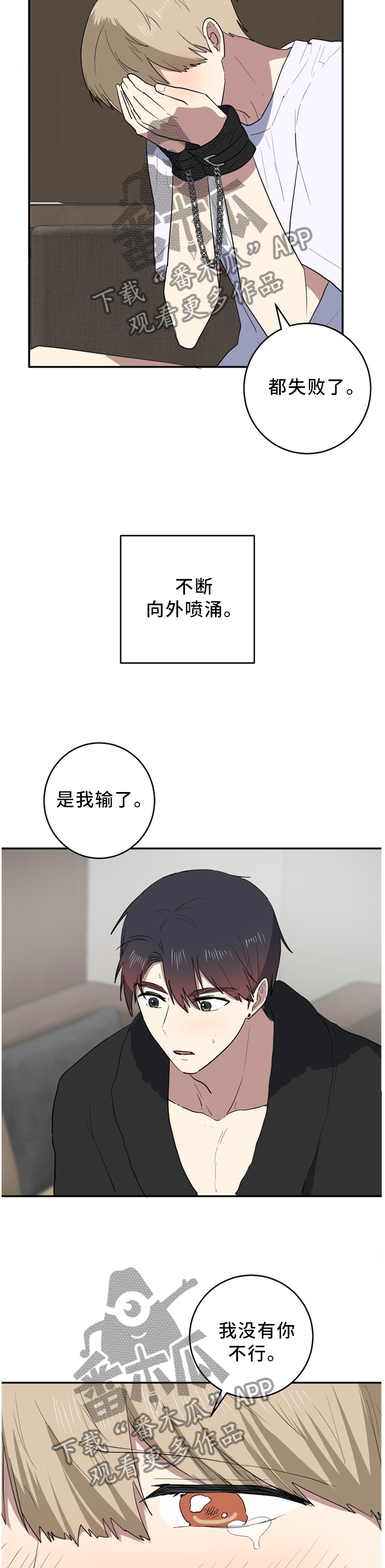 第69章：不知所措3