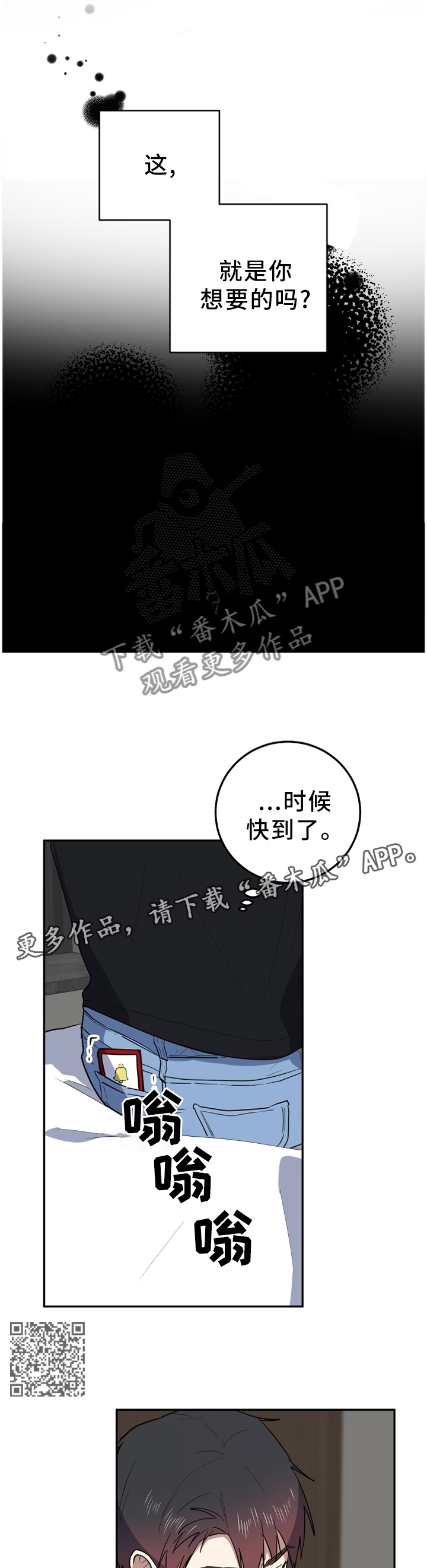 第84章：小火苗6