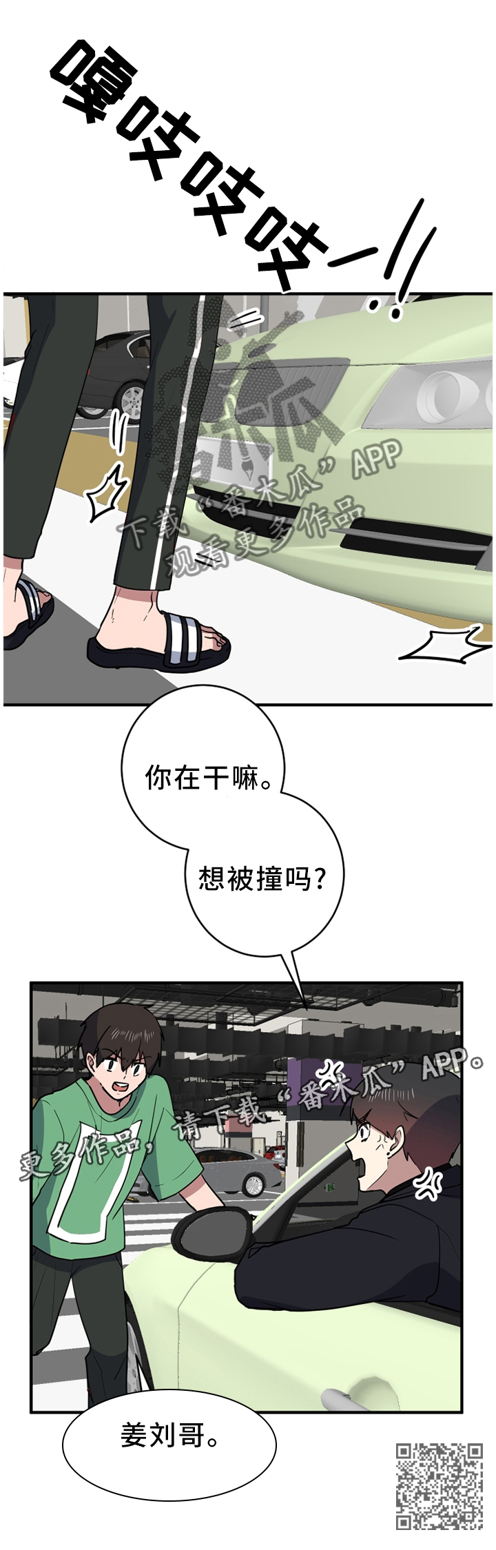 第90章：拦截11