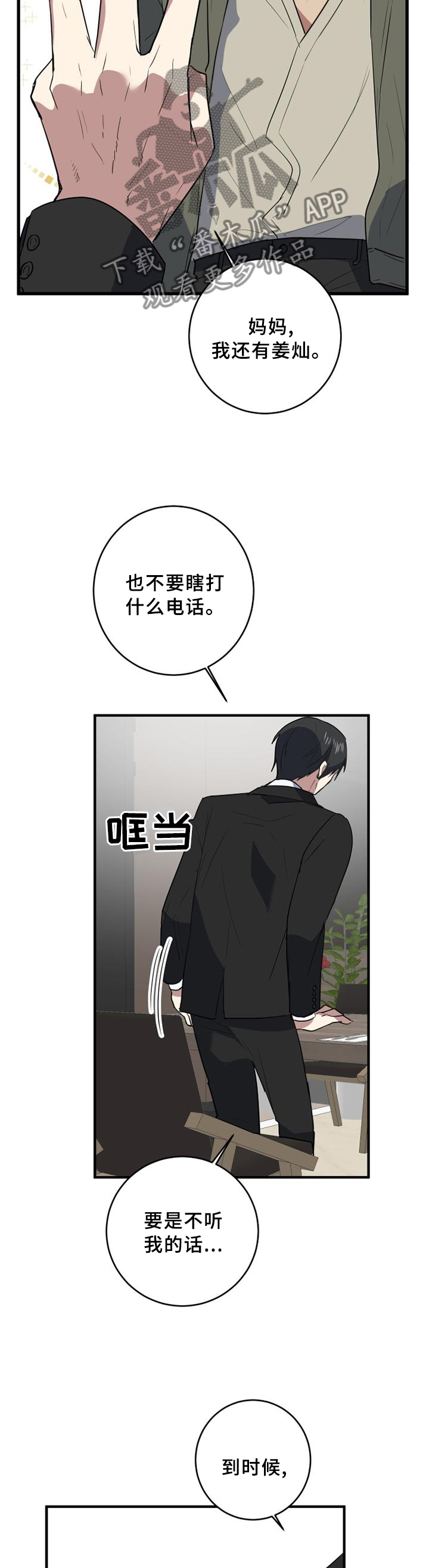 第120章：谈判11