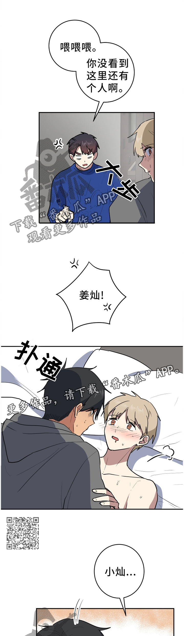 第82章：一瞬间的事5
