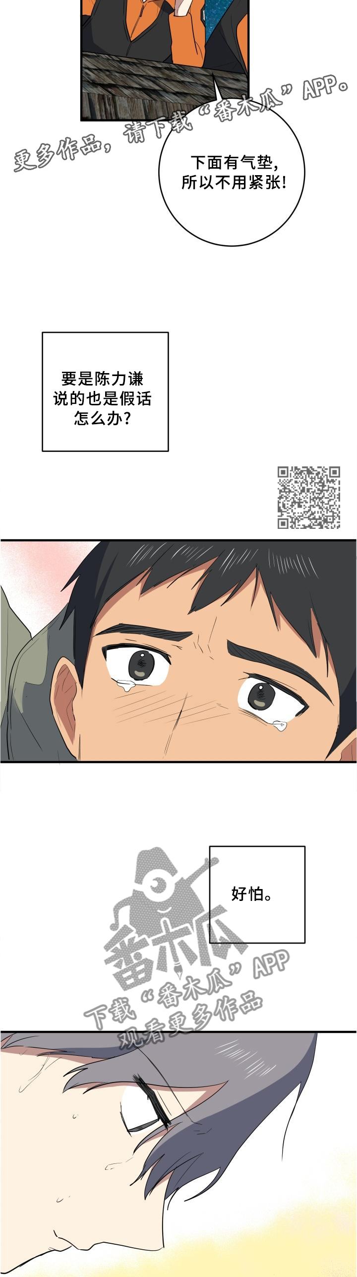 第102章：我想和朋友待一起6