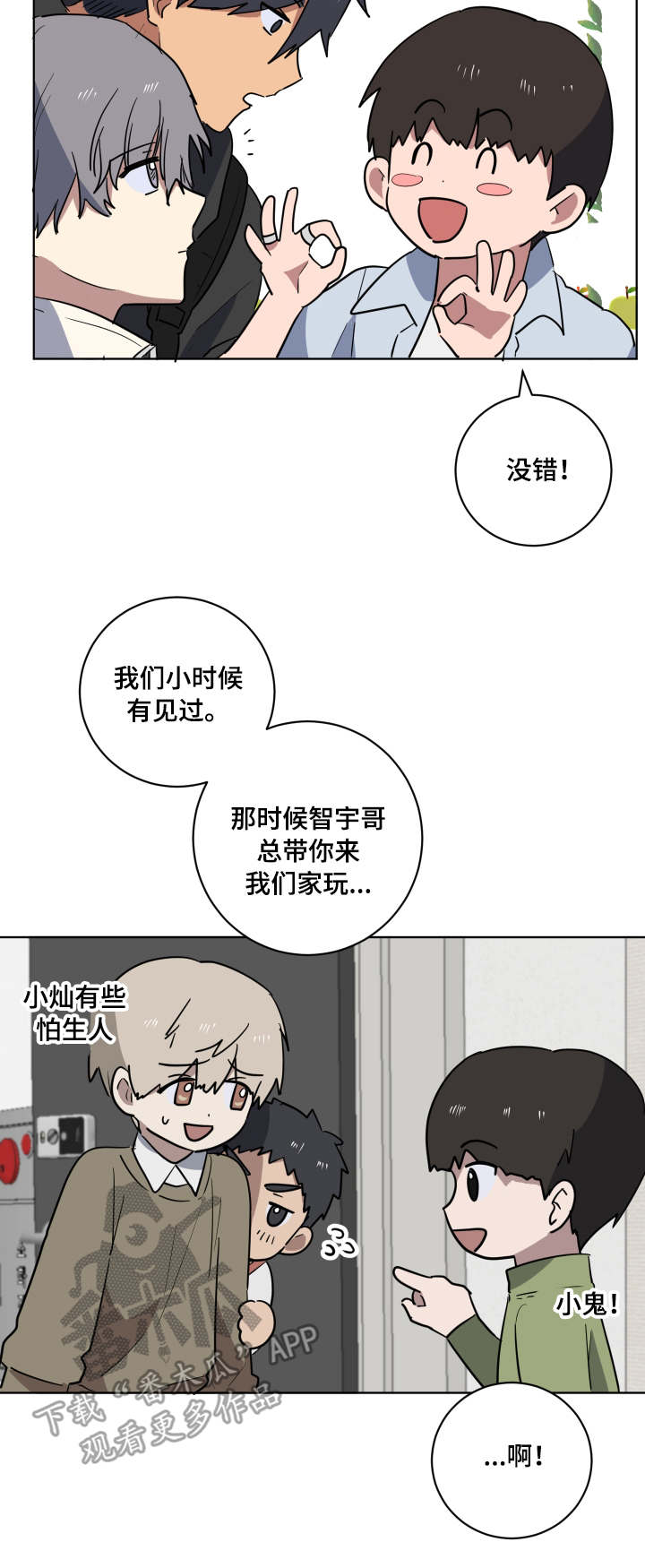 第35章：突然造访13