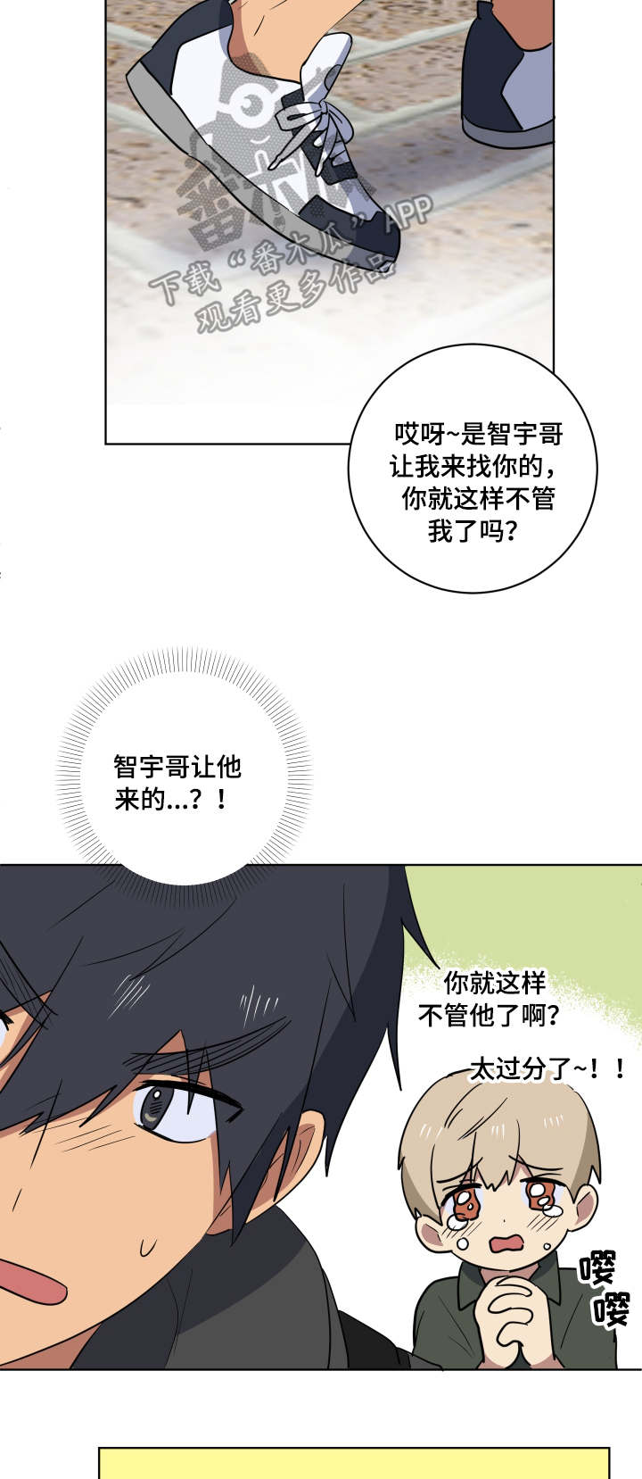 第35章：突然造访16