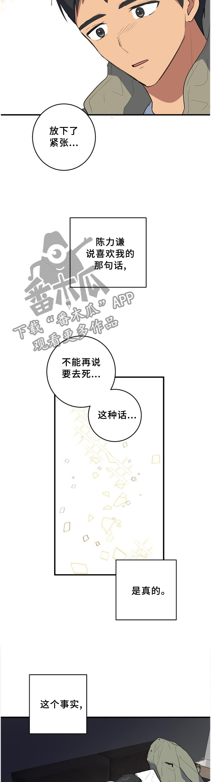 第103章：努力每一天5