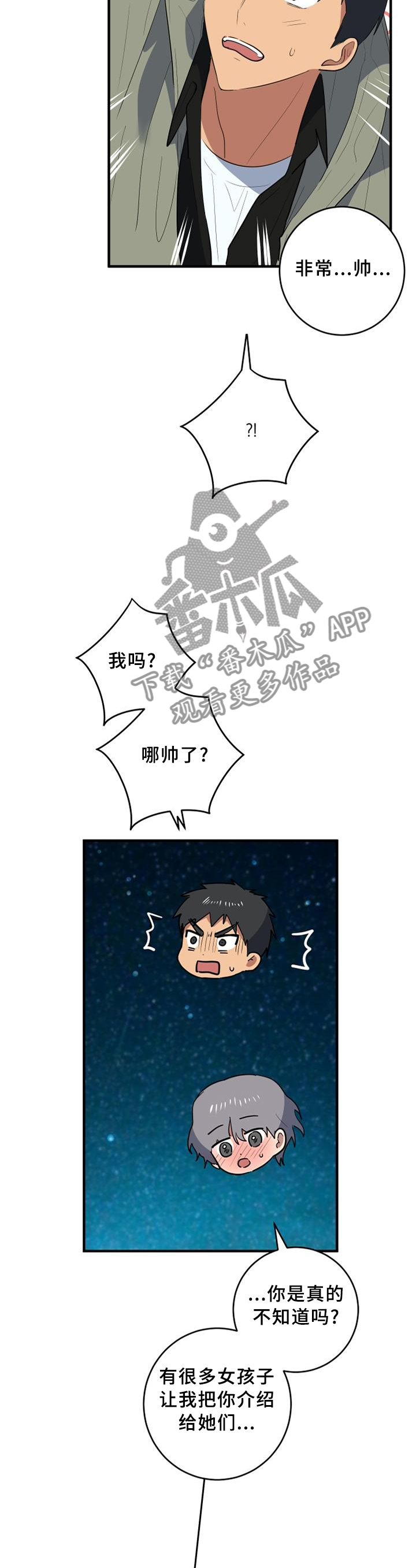 第101章：真挚5