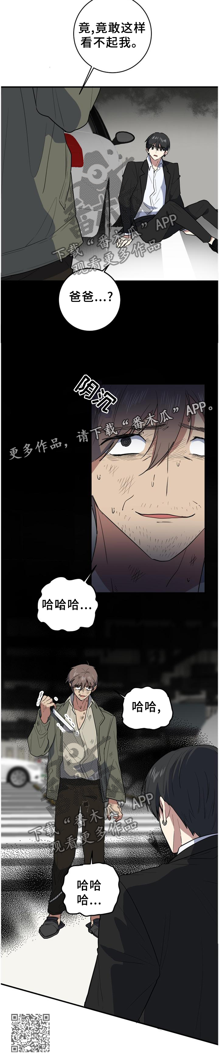 第121章：癫狂11